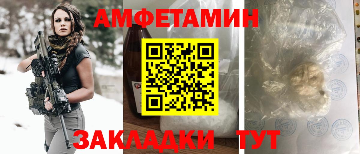 Amphetamine Розовый Якутск