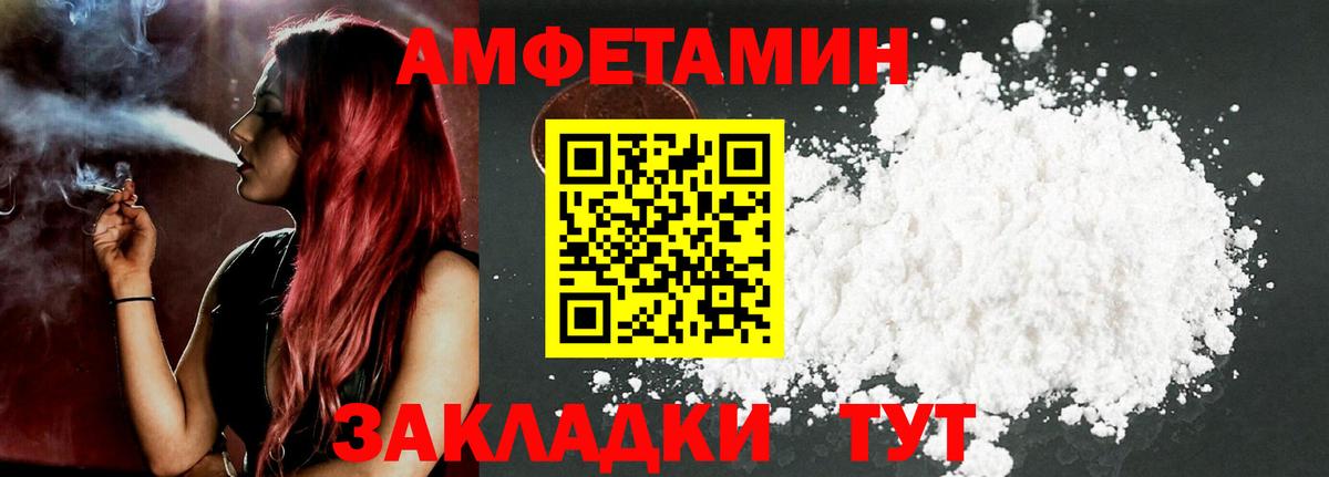 Амфетамин VHQ  Вход с VPN  АМФЕТАМИН  Якутск 
