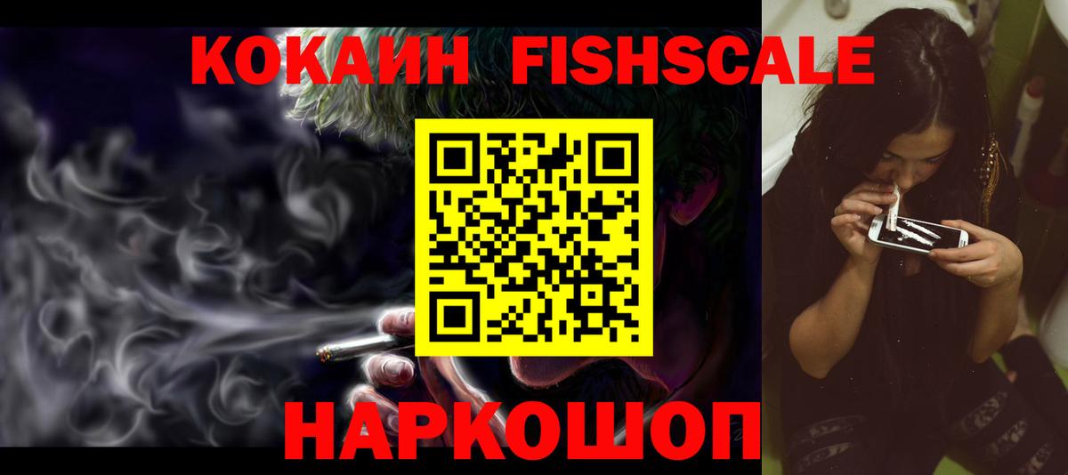 Cocaine Эквадор Якутск