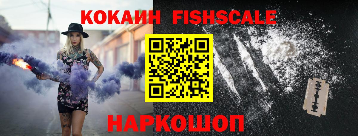 Якутск  КОКАИН  как найти   Cocaine 99%  Cocaine Колумбийский  Вход с VPN 