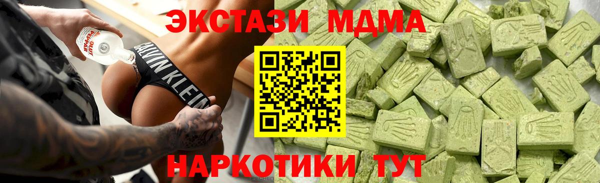 Ecstasy Дубай Якутск