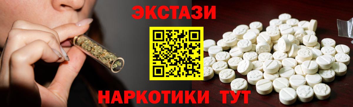 Ecstasy MDMA  Вход с VPN  ЭКСТАЗИ  Якутск 