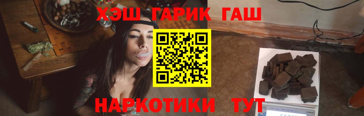 ГАШИШ убойный Якутск