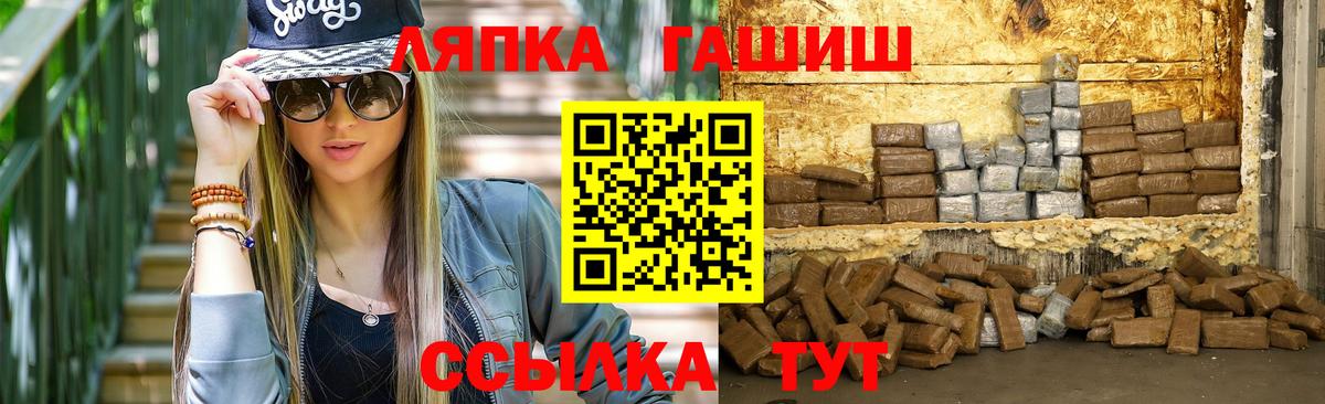ГАШ  Гашиш 40% ТГК  Вход с VPN  Гашиш индика сатива  Якутск 