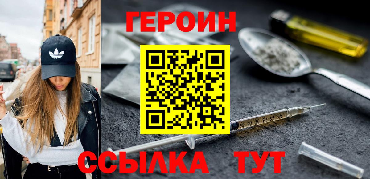 Героин афганец  Вход с VPN  Якутск 