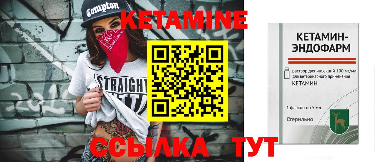 КЕТАМИН ketamine Якутск