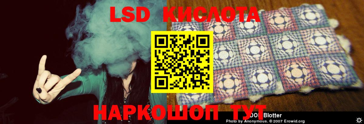 Лсд 25 экстази ecstasy Якутск