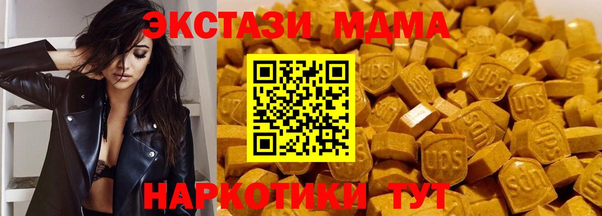 MDMA Molly  Вход с VPN  МДМА Molly  Якутск 