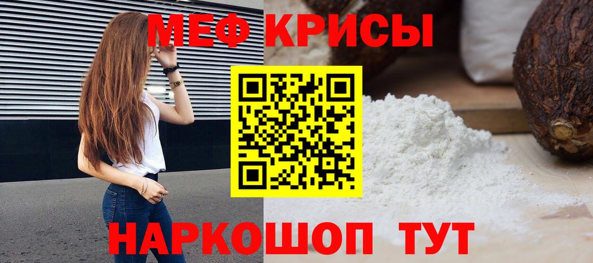 где купить наркотик  МЕФ  МЕФ  Якутск  Вход с VPN  Мефедрон VHQ 