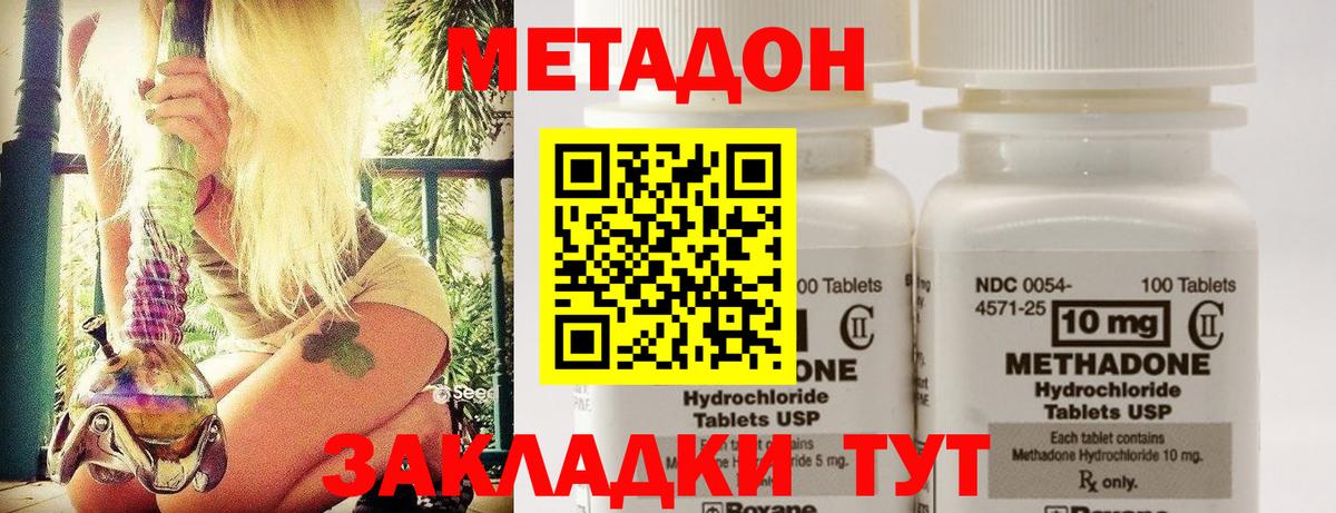 Метадон VHQ  Вход с VPN  МЕТАДОН белоснежный  Якутск 