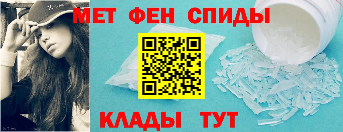 Первитин Декстрометамфетамин 99.9%  Вход с VPN  Якутск 