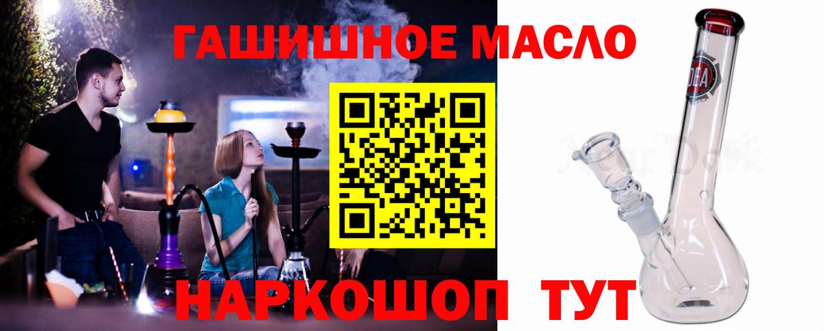 Дистиллят ТГК THC oil  Вход с VPN  Якутск  ТГК гашишное масло 
