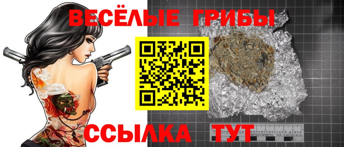 Якутск  Псилоцибиновые грибы Magic Shrooms  Псилоцибиновые грибы мицелий  Вход с VPN 